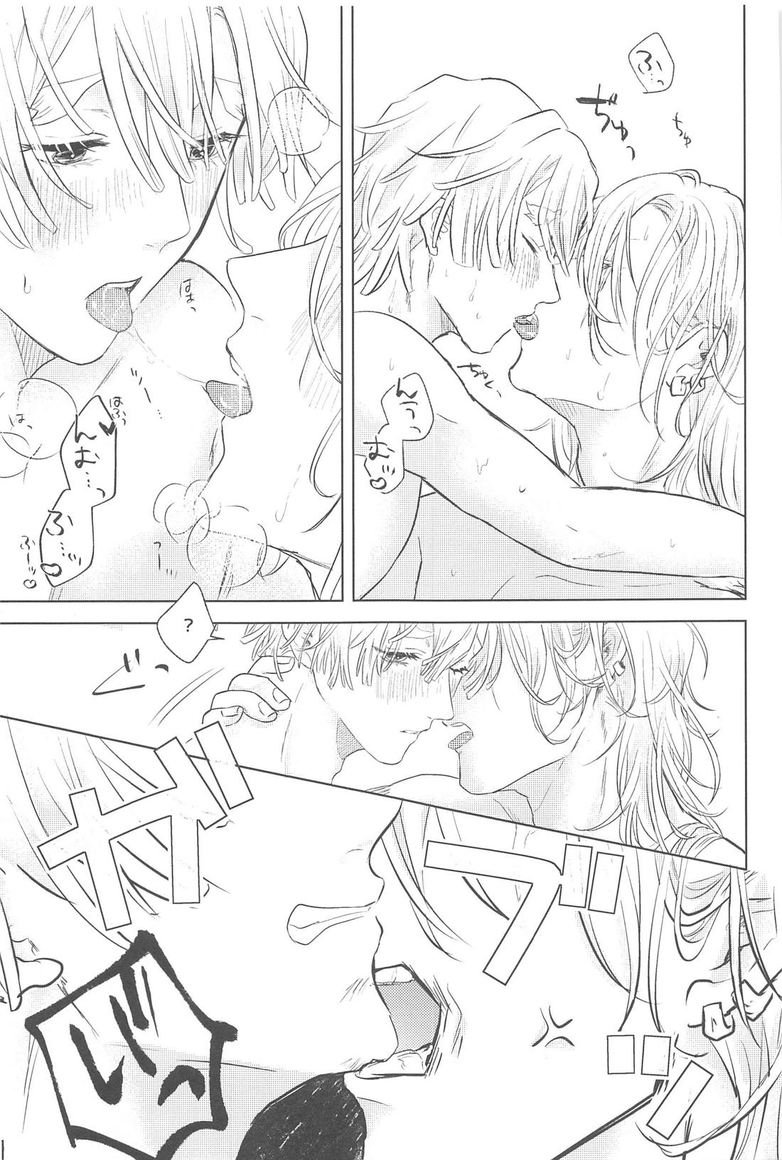 淫棒遊戯【鬼滅の刃/宇善】 page 35