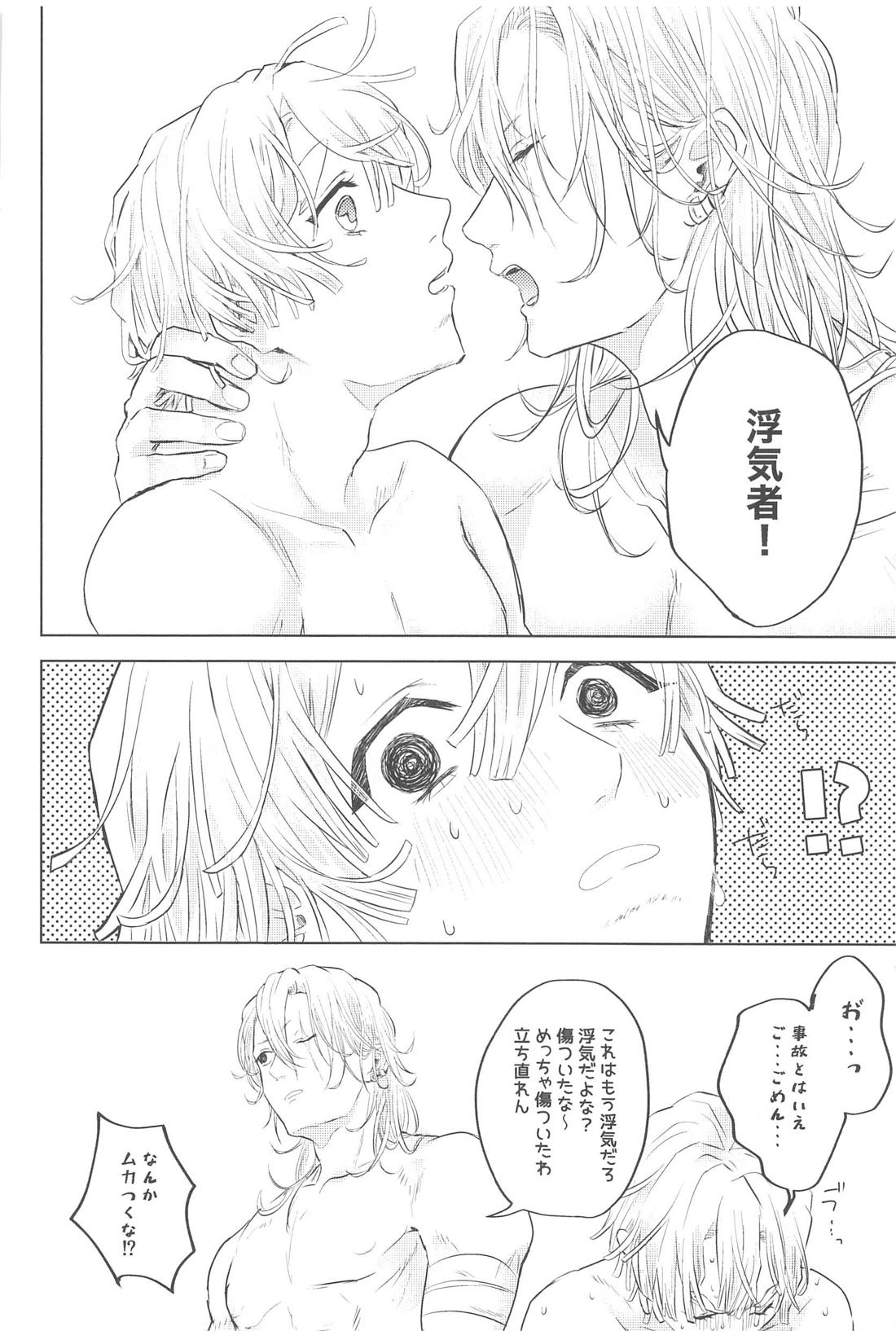 淫棒遊戯【鬼滅の刃/宇善】 page 36