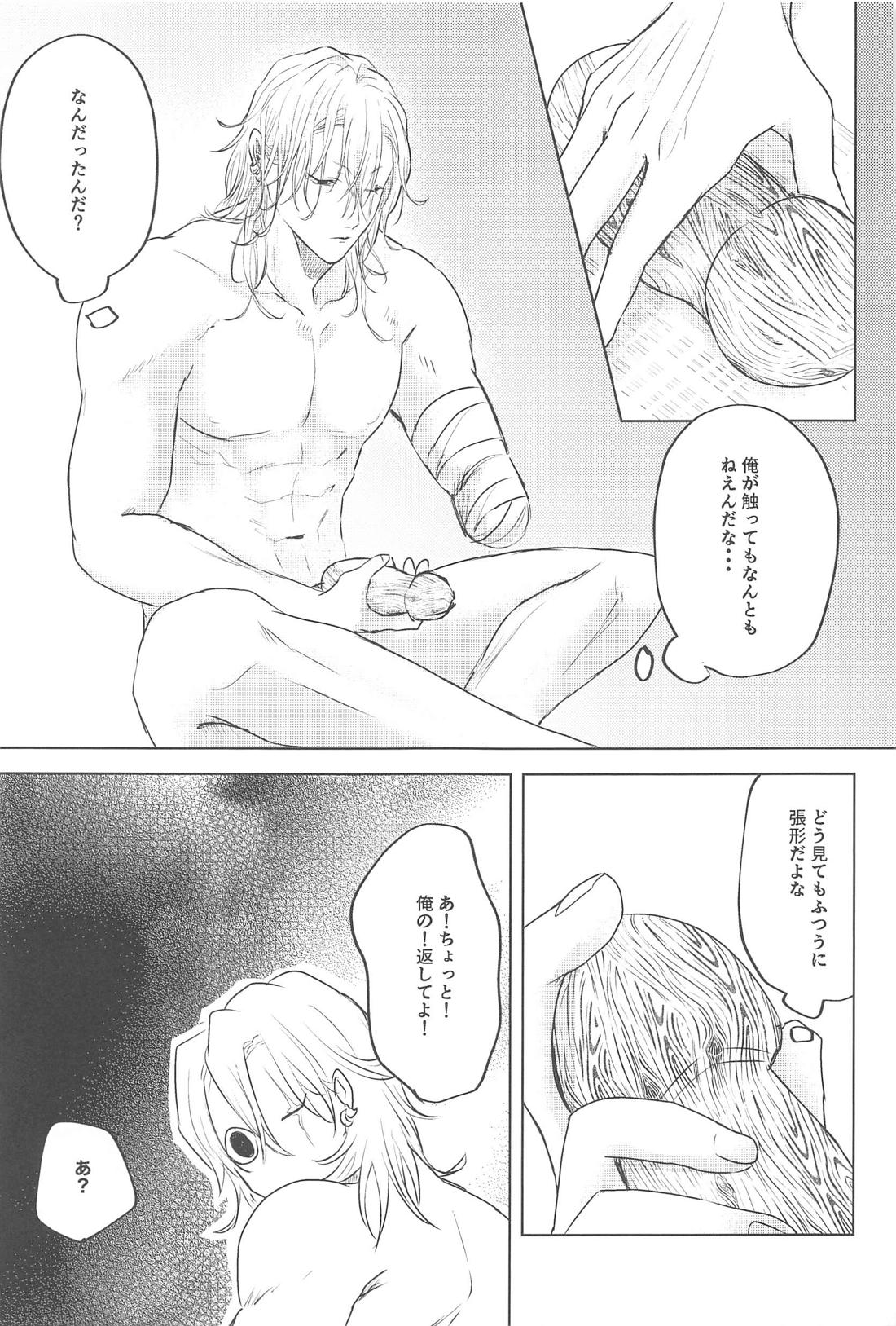 淫棒遊戯【鬼滅の刃/宇善】 page 37