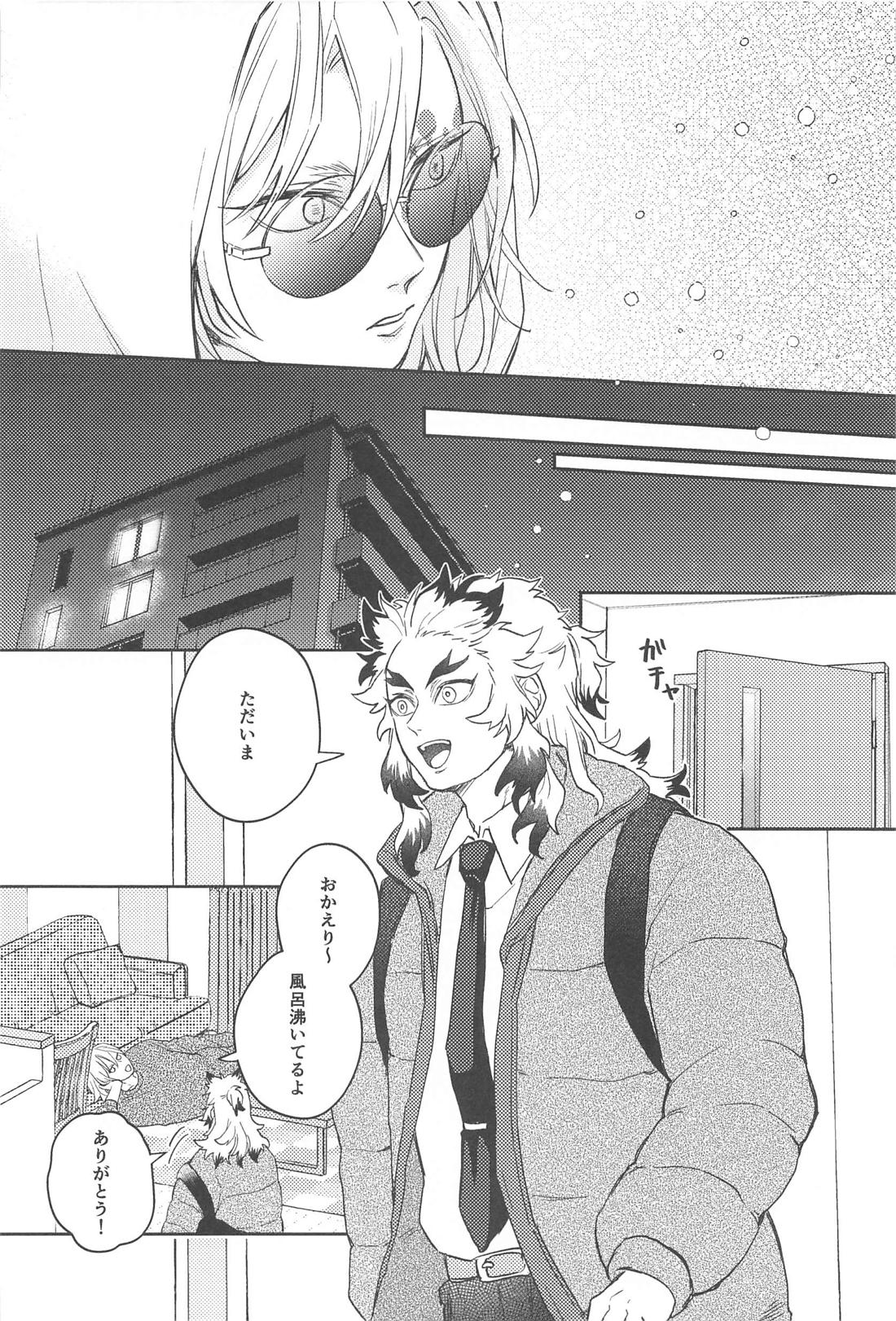 酔うとキス魔になる煉さんの話【鬼滅の刃/宇煉】 page 17