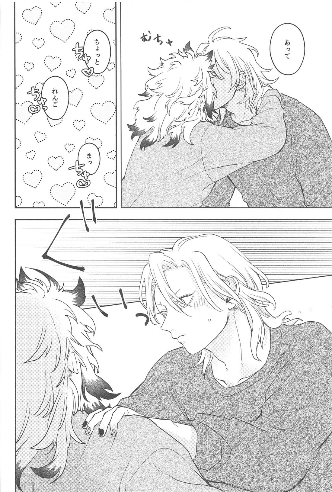 酔うとキス魔になる煉さんの話【鬼滅の刃/宇煉】 page 21