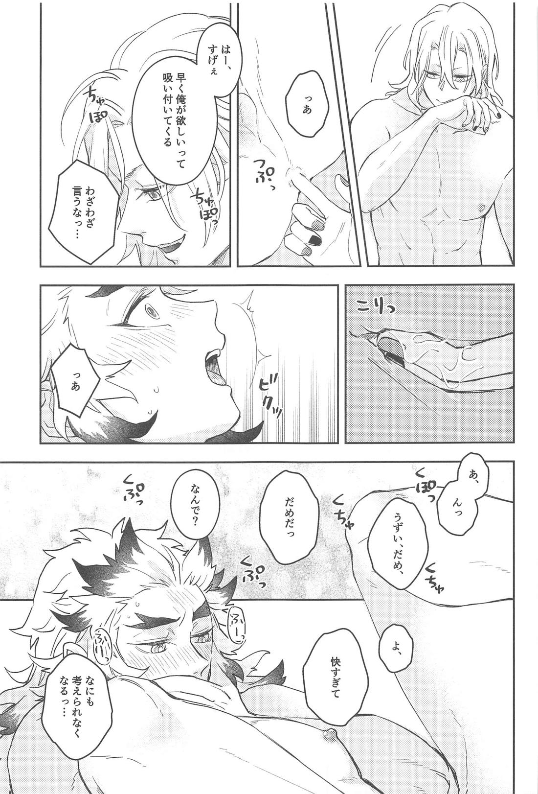 酔うとキス魔になる煉さんの話【鬼滅の刃/宇煉】 page 30