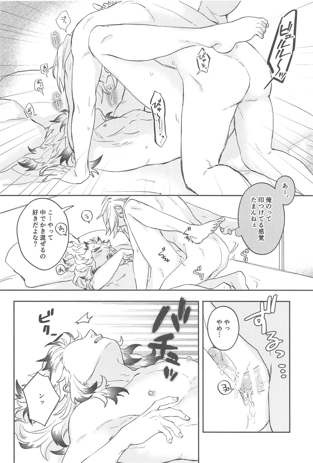 酔うとキス魔になる煉さんの話【鬼滅の刃/宇煉】 page 33