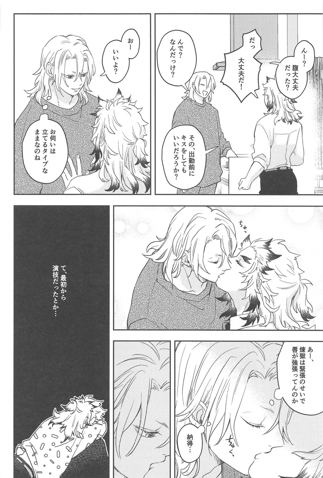 酔うとキス魔になる煉さんの話【鬼滅の刃/宇煉】 page 37