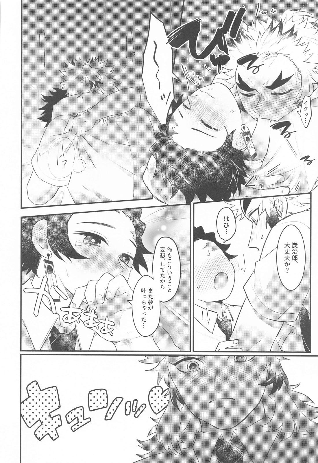 幼馴染より愛を込めて【鬼滅の刃/煉炭】 page 41