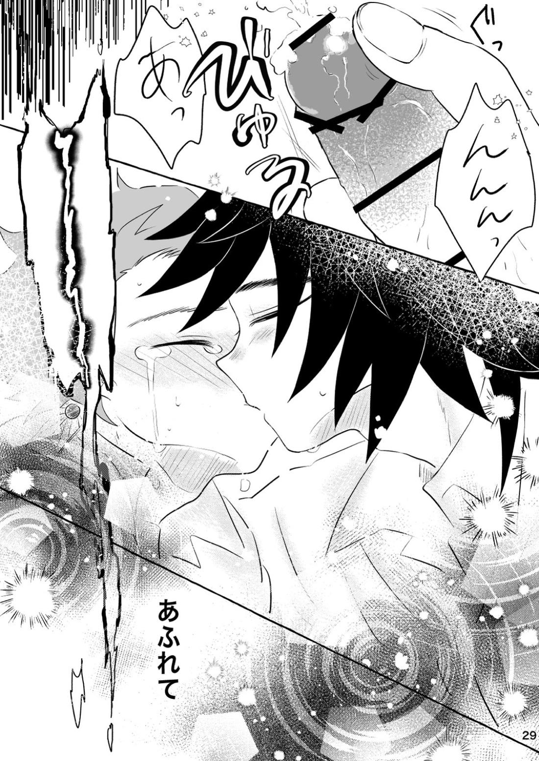 あふるひ-義勇さんが炭治郎の尻をほぐす話-【鬼滅の刃/義炭 】 page 29