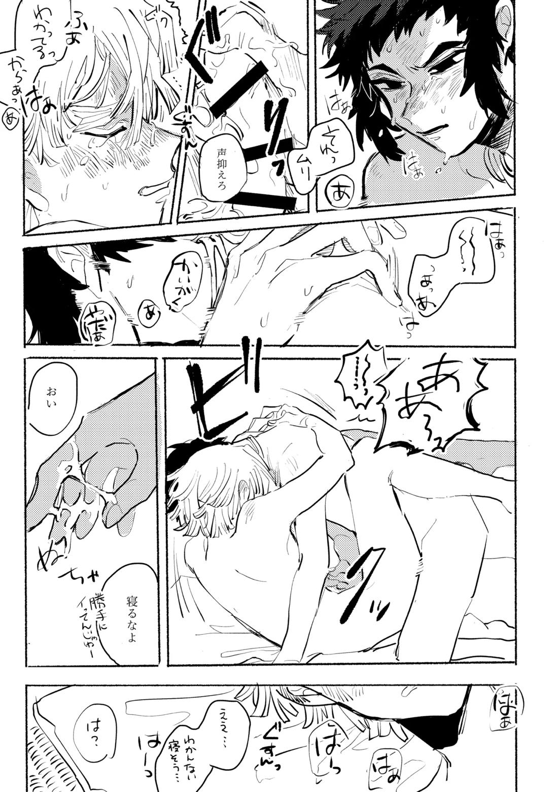 薄氷に霹靂【鬼滅の刃/獪善】 page 29