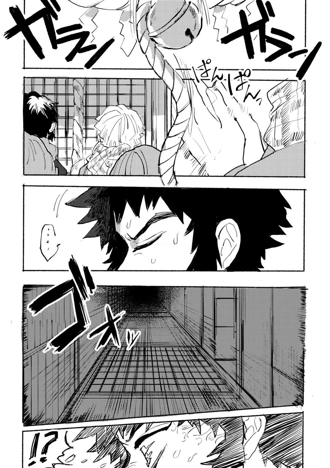 薄氷に霹靂【鬼滅の刃/獪善】 page 41