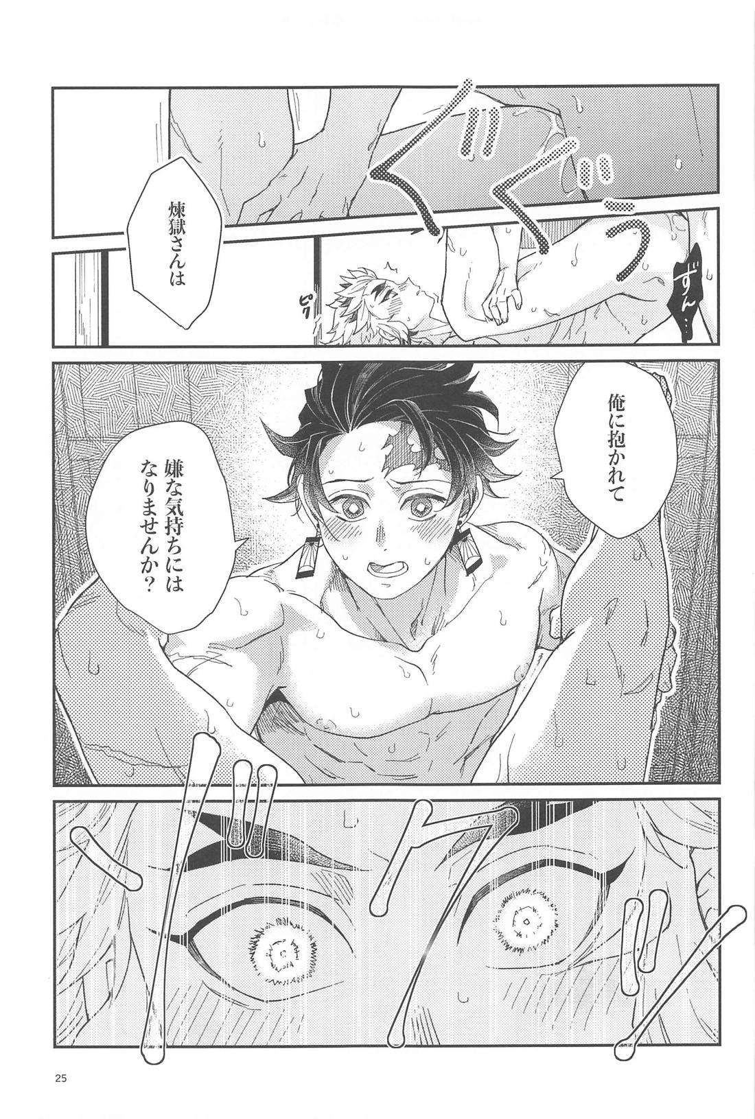 双方向恋心【鬼滅の刃/炭煉】 page 24