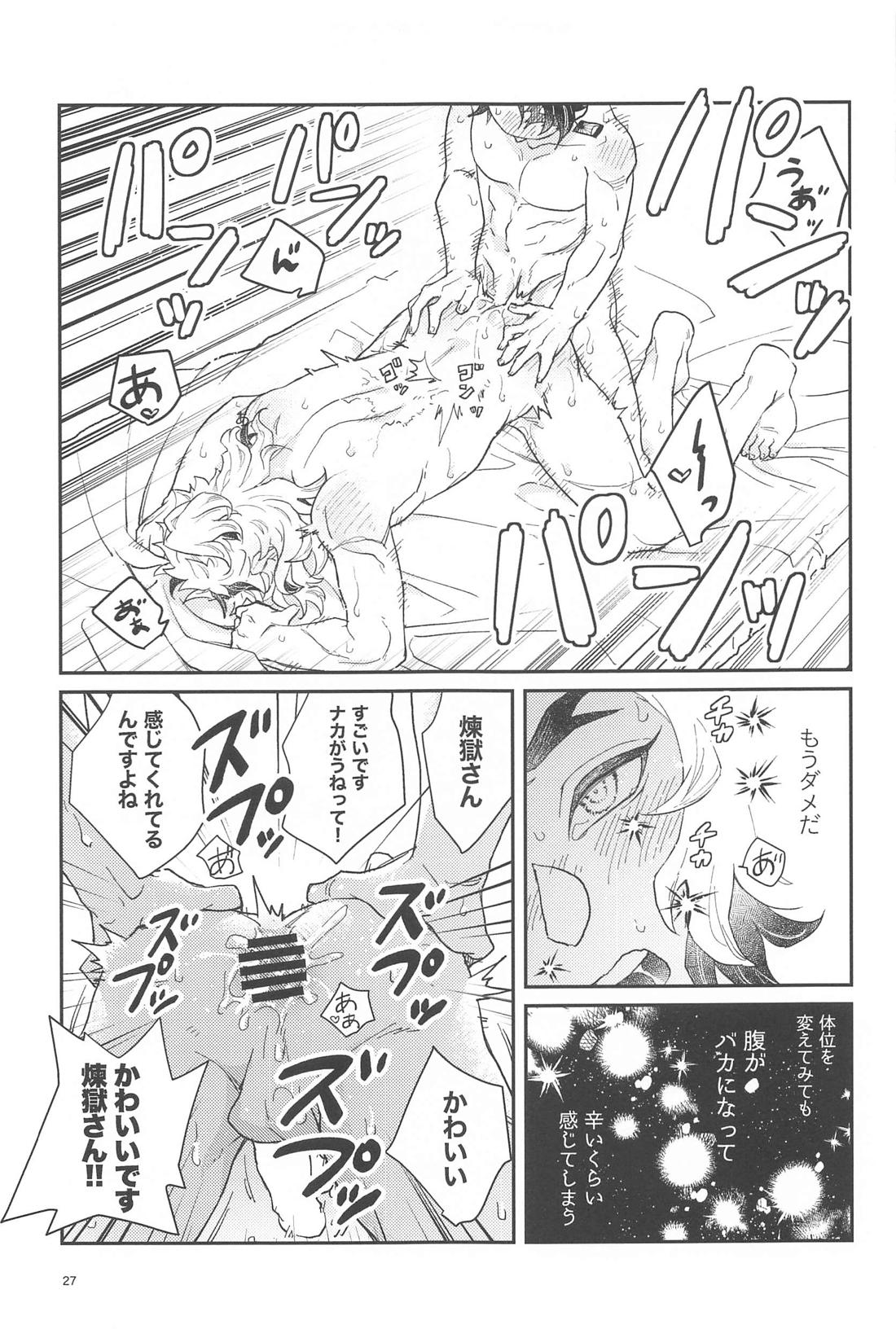 双方向恋心【鬼滅の刃/炭煉】 page 26