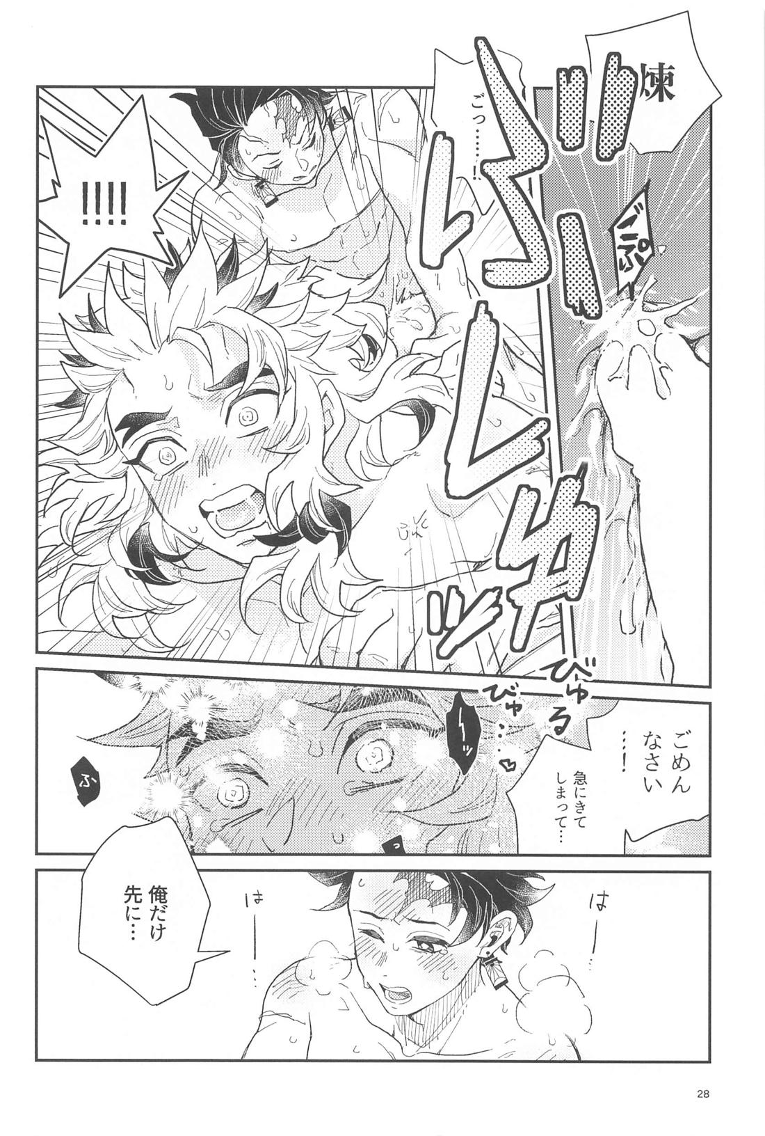 双方向恋心【鬼滅の刃/炭煉】 page 27