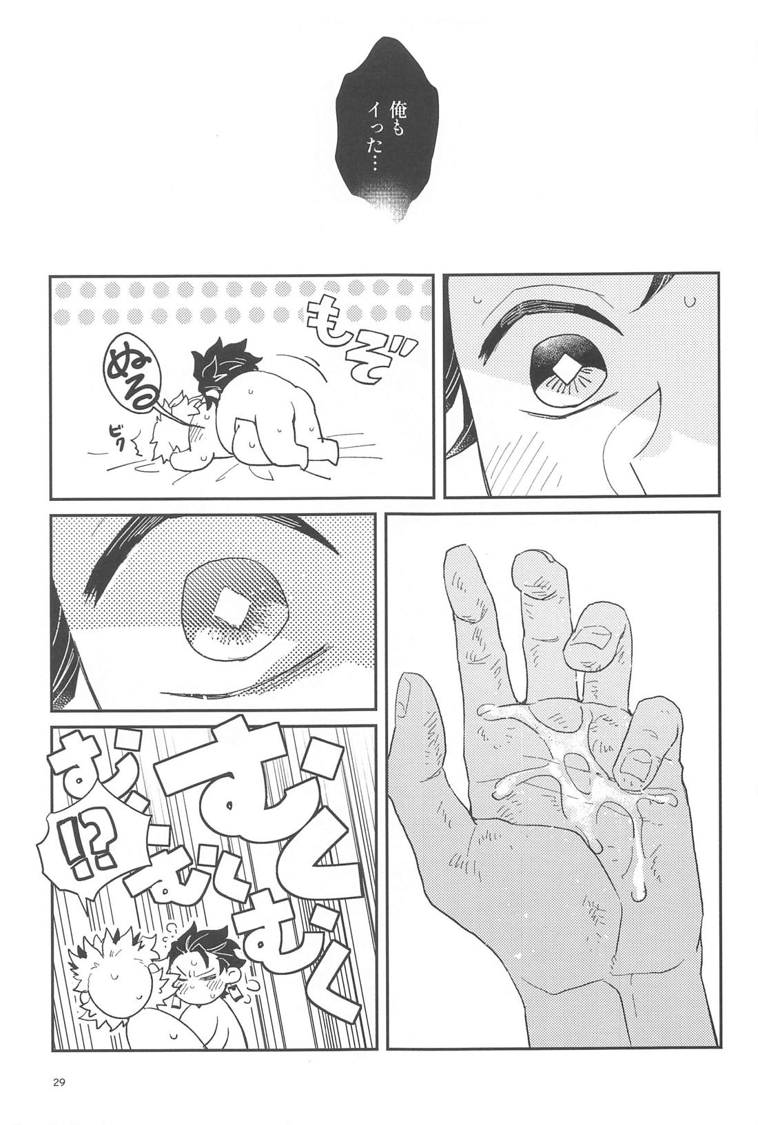 双方向恋心【鬼滅の刃/炭煉】 page 28