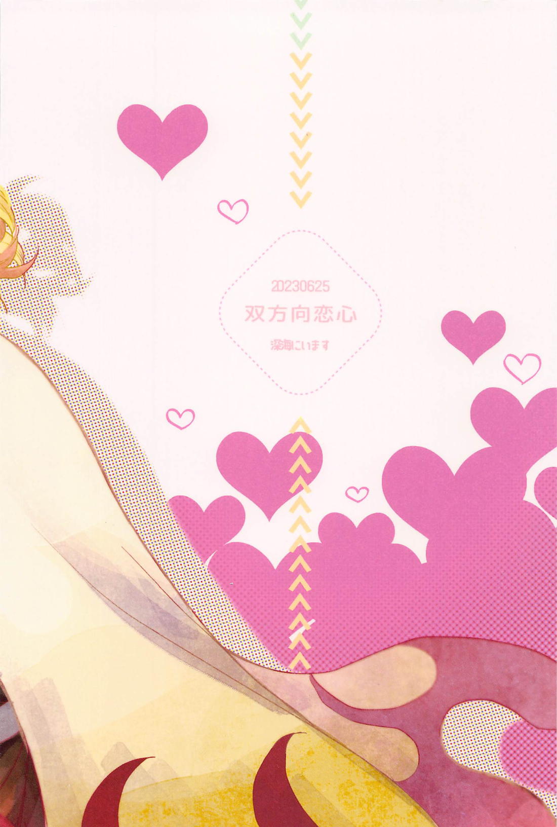 双方向恋心【鬼滅の刃/炭煉】 page 34
