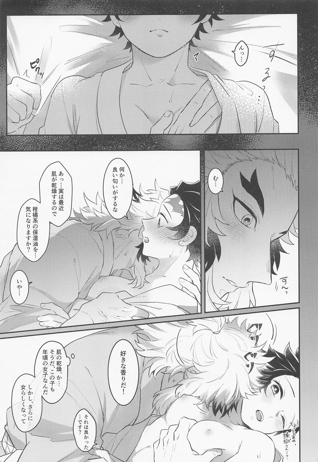瓜を破いたその後は。【鬼滅の刃/煉炭】 page 12