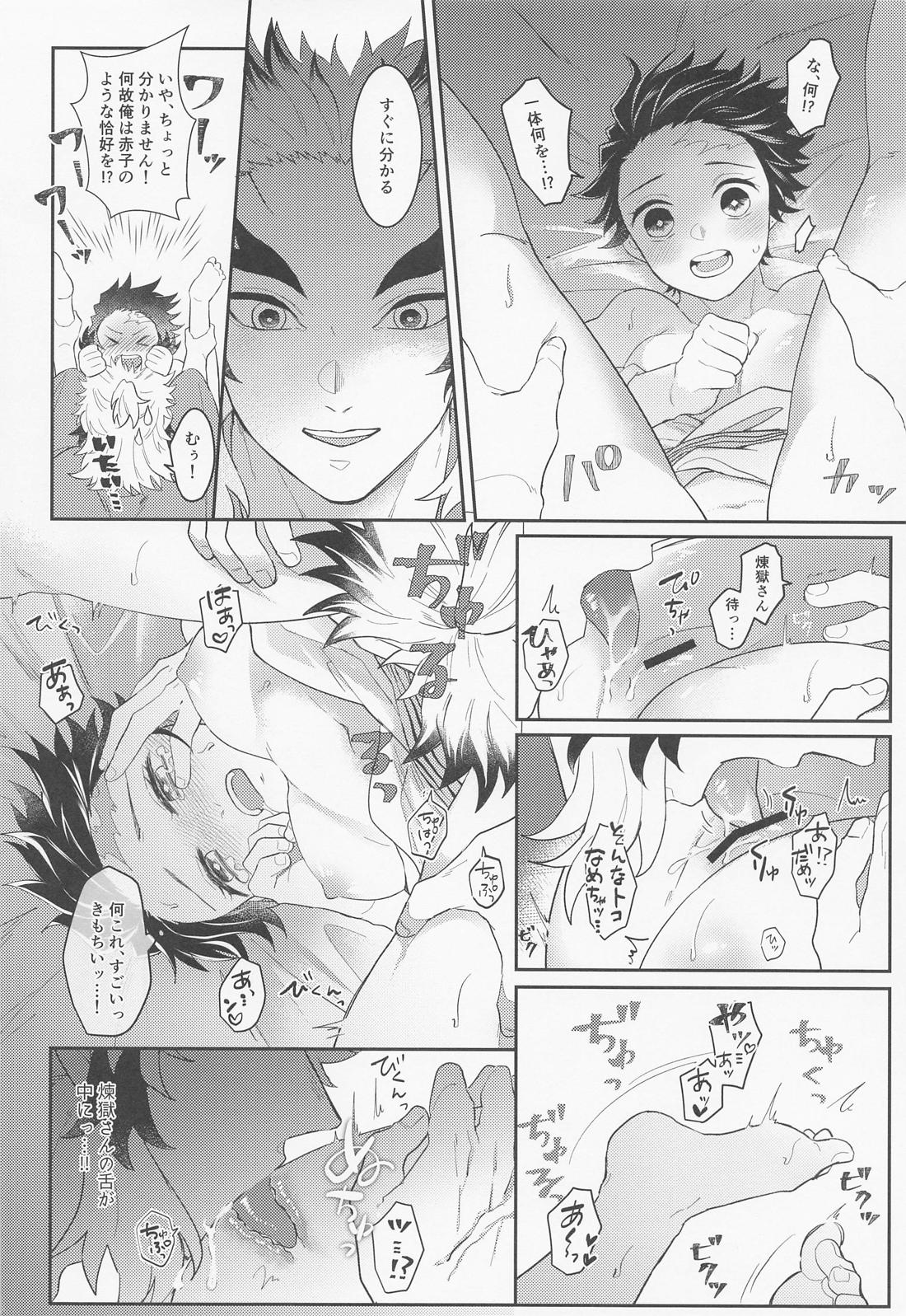 瓜を破いたその後は。【鬼滅の刃/煉炭】 page 15