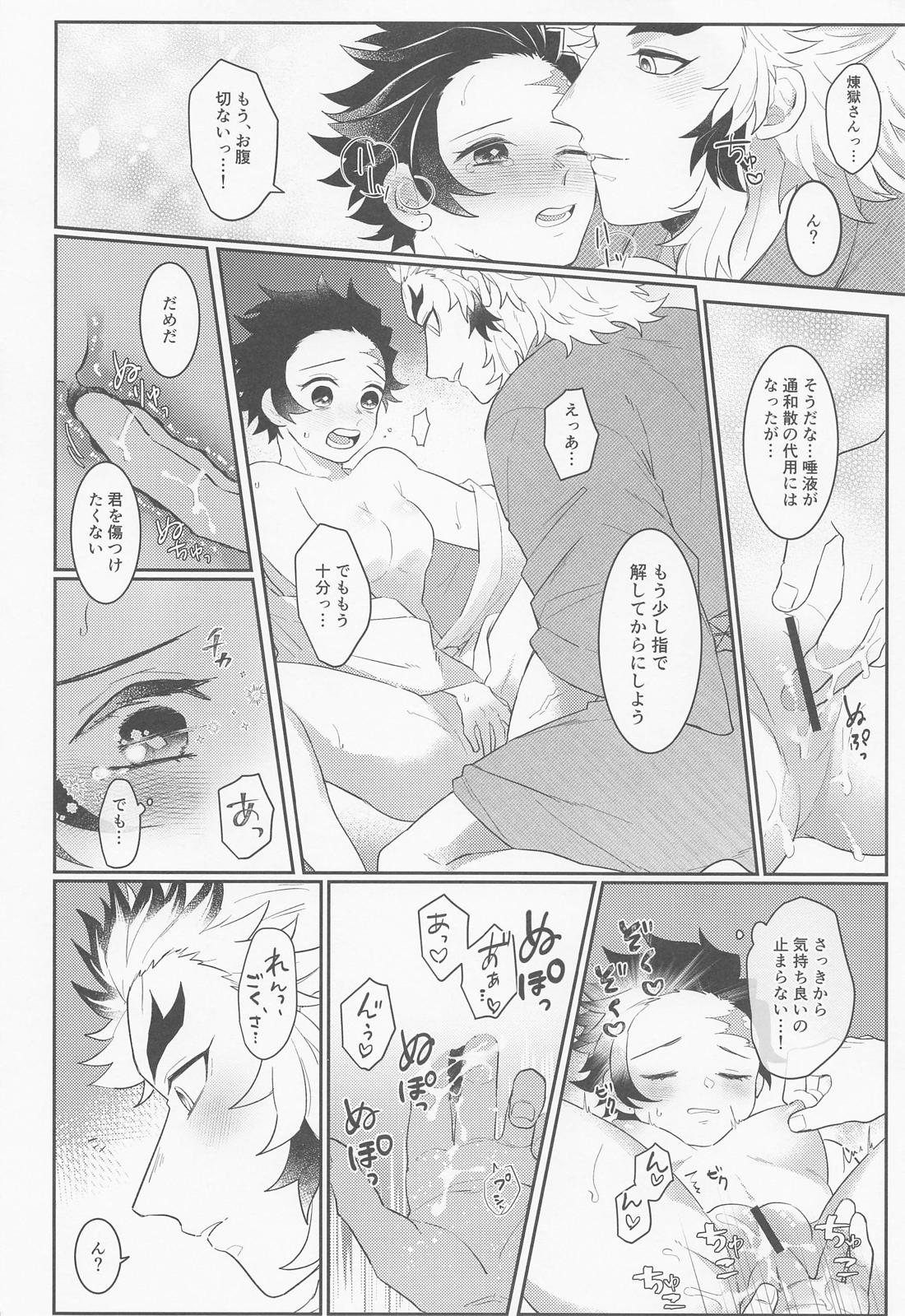 瓜を破いたその後は。【鬼滅の刃/煉炭】 page 17