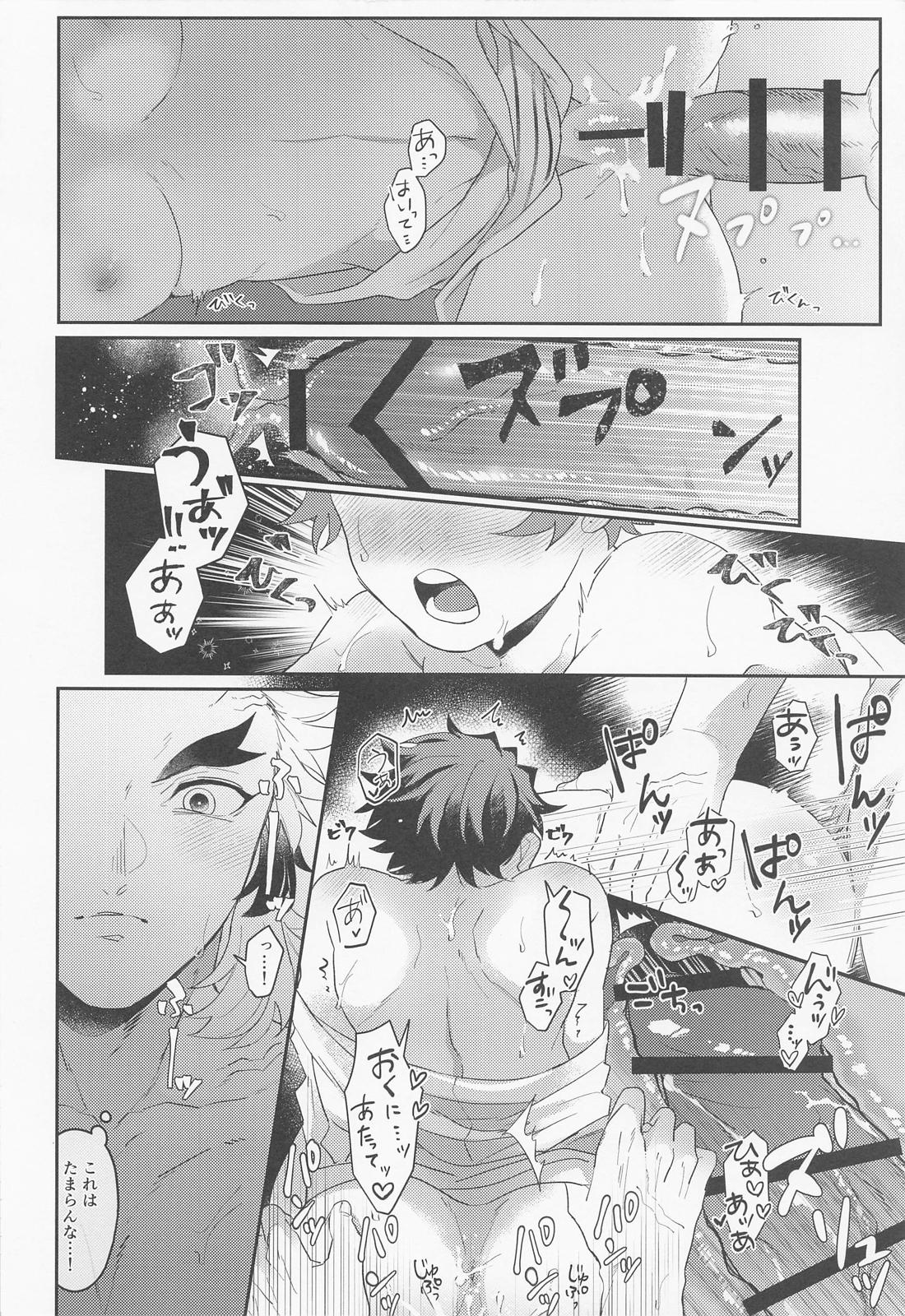 瓜を破いたその後は。【鬼滅の刃/煉炭】 page 21