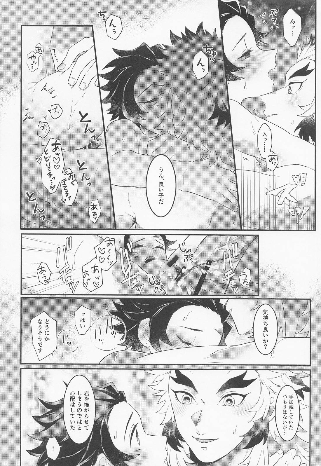 瓜を破いたその後は。【鬼滅の刃/煉炭】 page 25