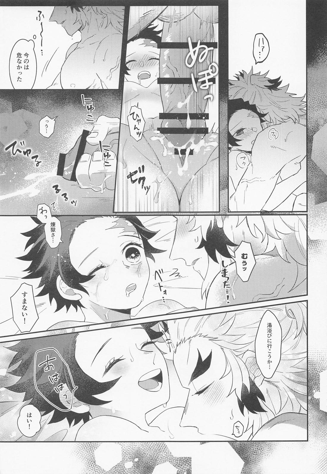 瓜を破いたその後は。【鬼滅の刃/煉炭】 page 30