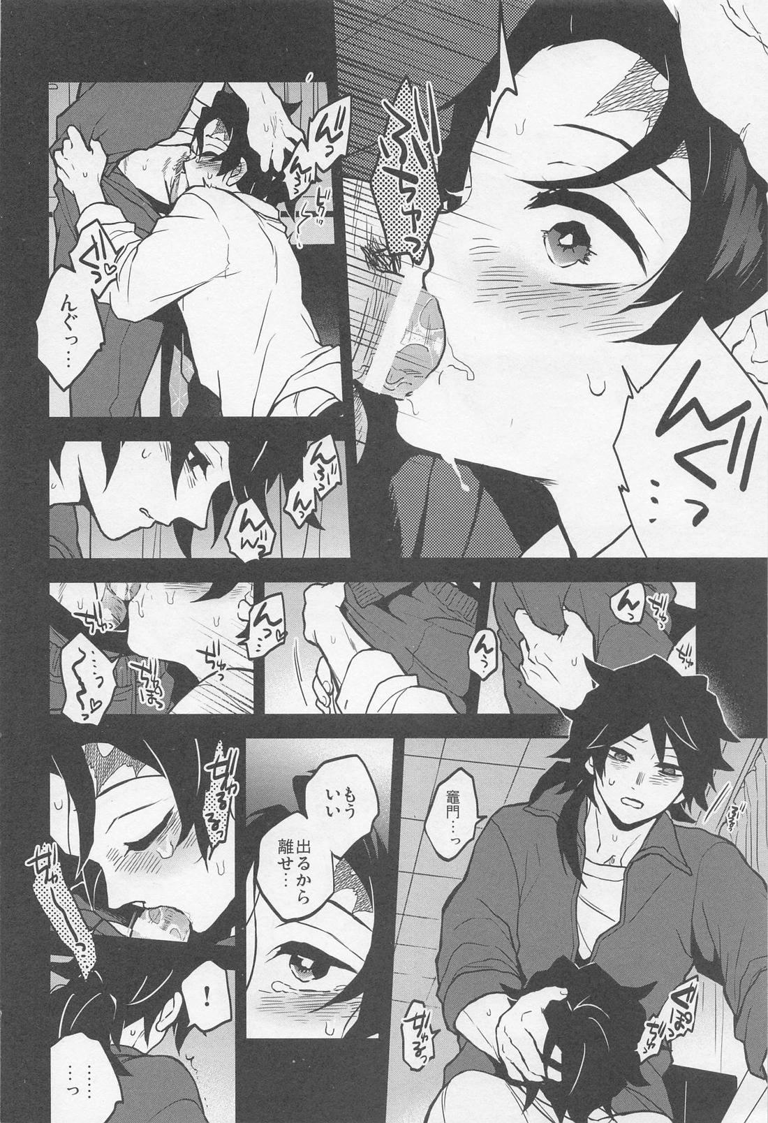 先生さよならまた明日【鬼滅の刃/義炭 】 page 11