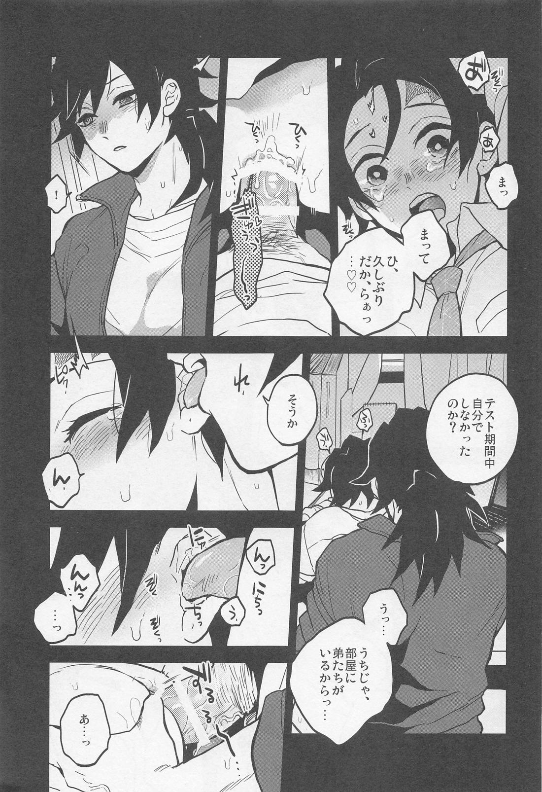 先生さよならまた明日【鬼滅の刃/義炭 】 page 16