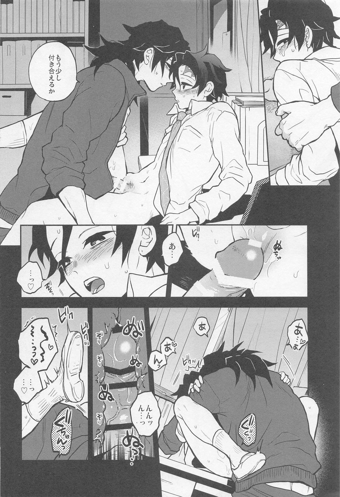 先生さよならまた明日【鬼滅の刃/義炭 】 page 19