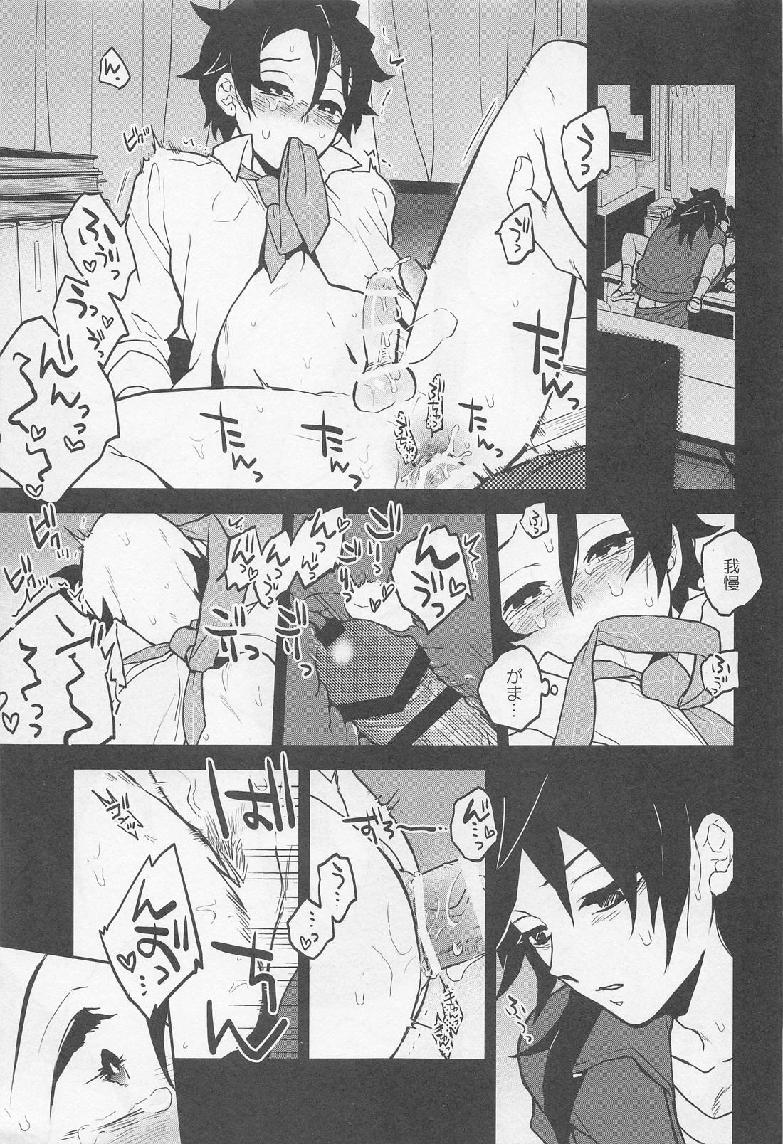 先生さよならまた明日【鬼滅の刃/義炭 】 page 20