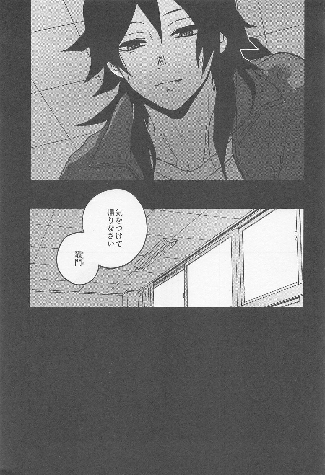 先生さよならまた明日【鬼滅の刃/義炭 】 page 24