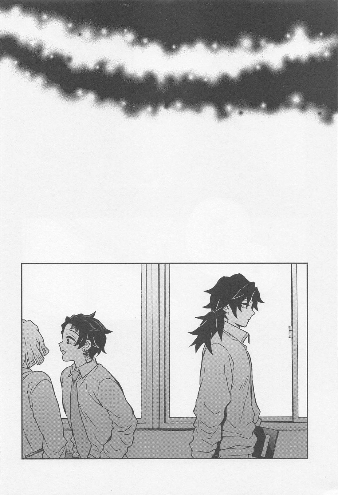 先生さよならまた明日【鬼滅の刃/義炭 】 page 25
