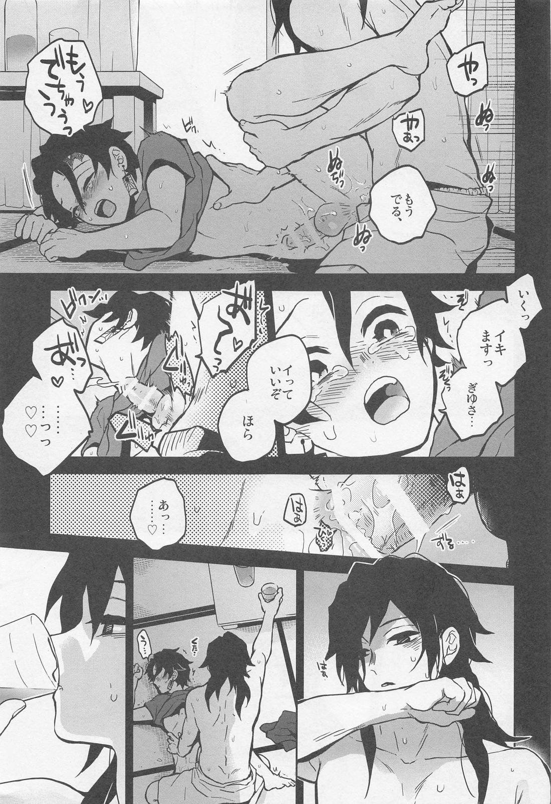 先生さよならまた明日【鬼滅の刃/義炭 】 page 32