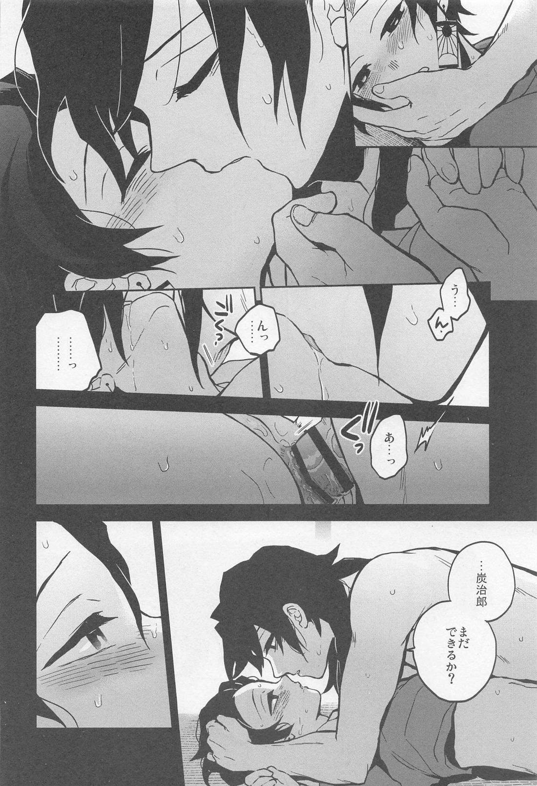 先生さよならまた明日【鬼滅の刃/義炭 】 page 33