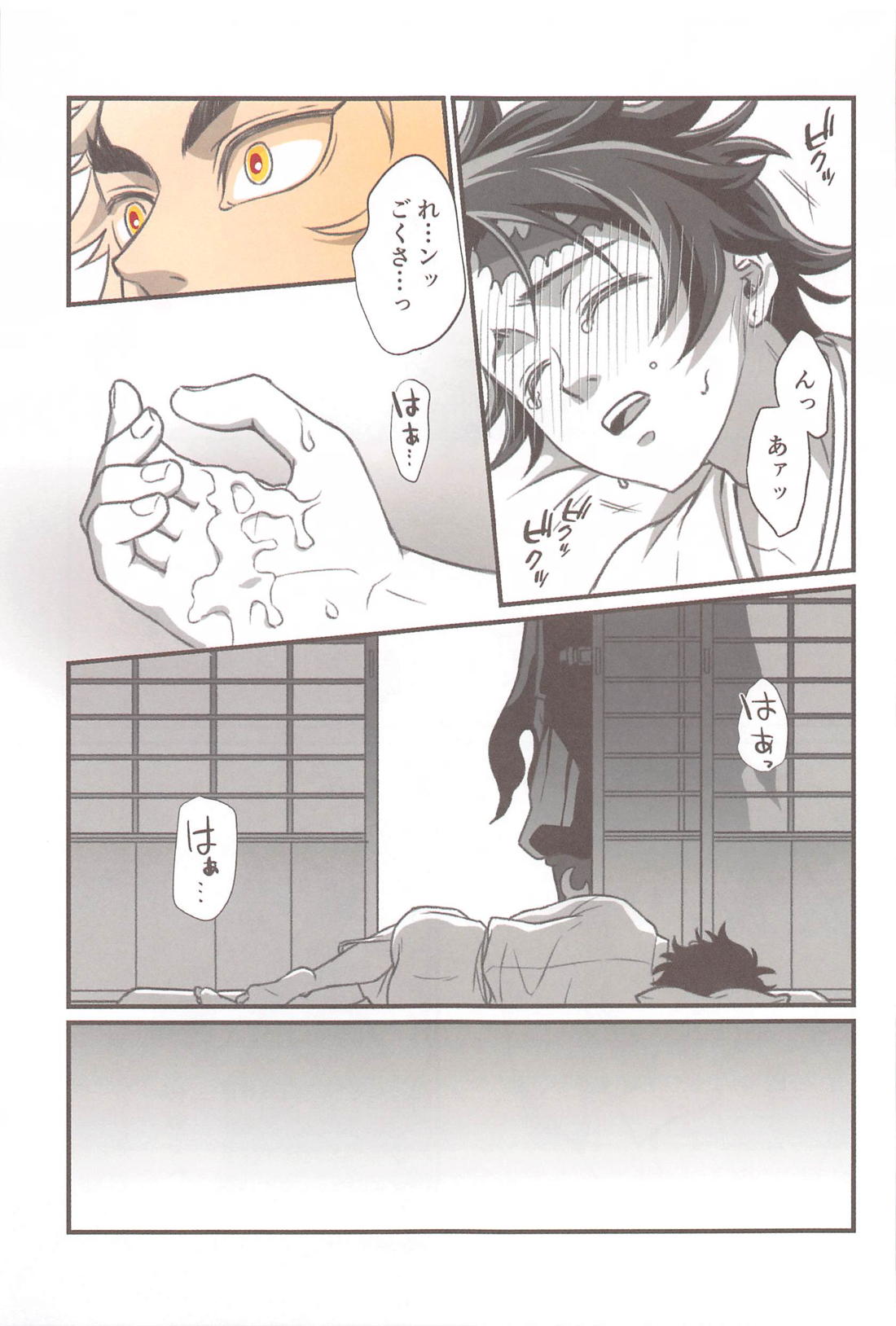 ずっと、恋をしていた【鬼滅の刃/煉炭】 page 16