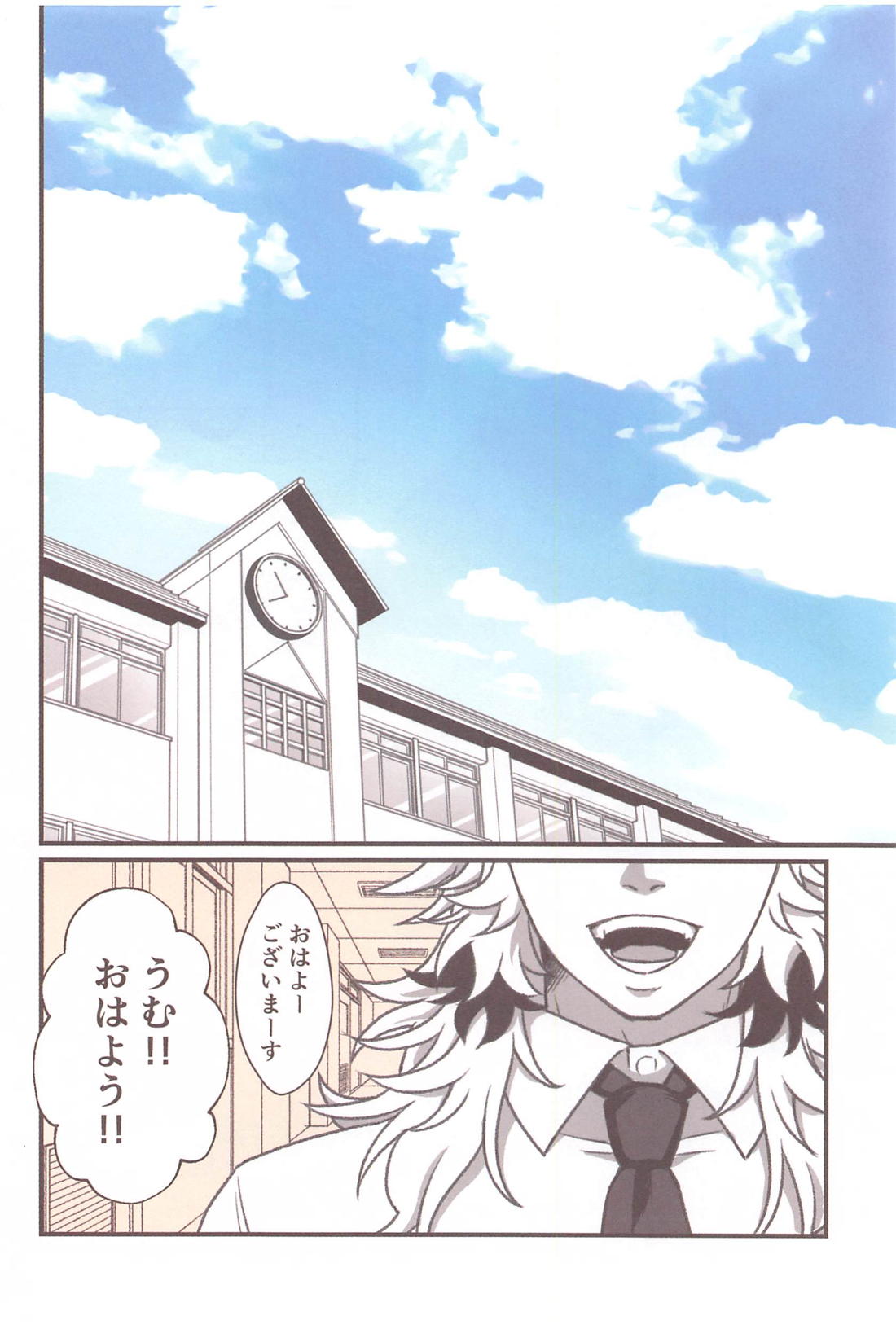 ずっと、恋をしていた【鬼滅の刃/煉炭】 page 23