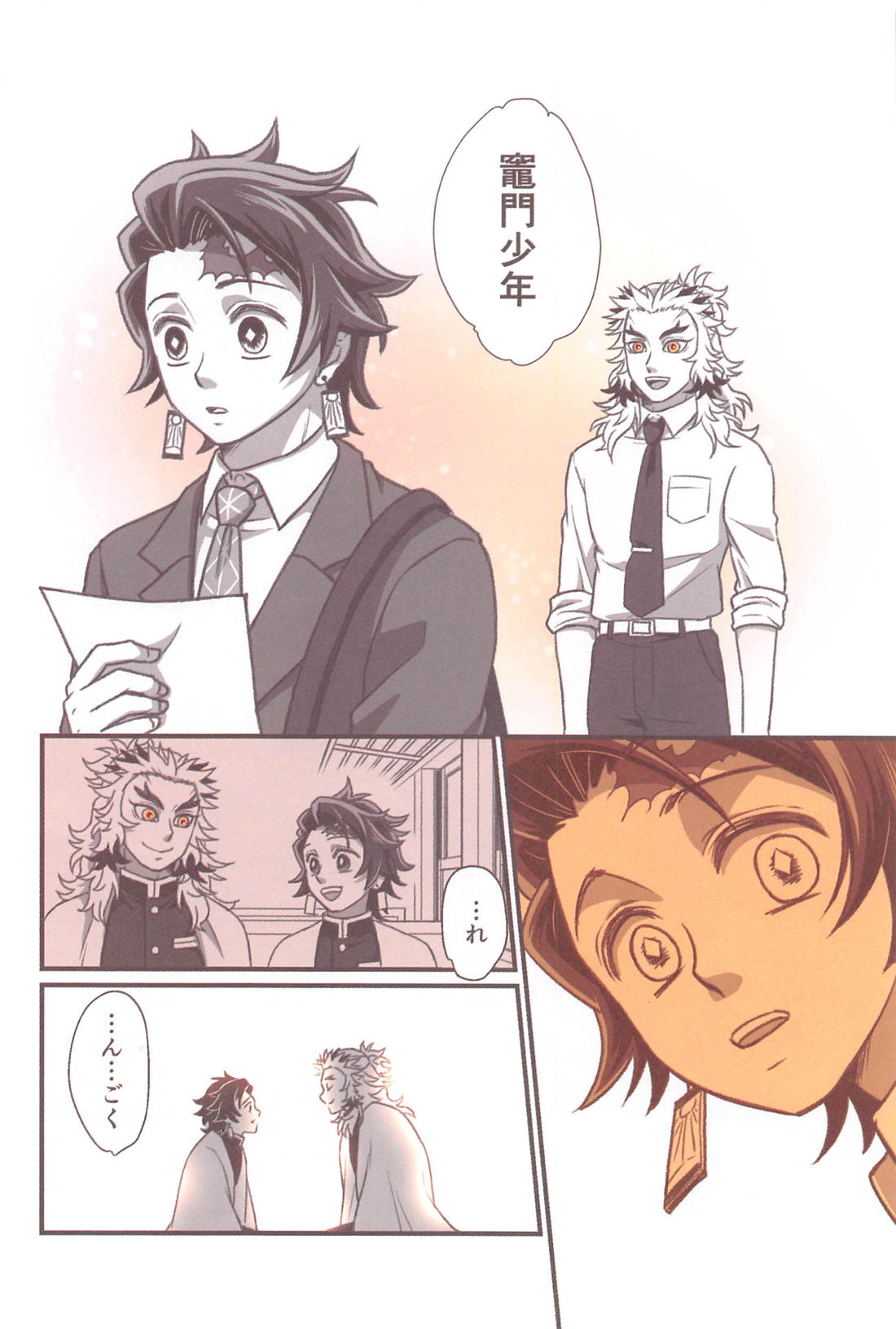 ずっと、恋をしていた【鬼滅の刃/煉炭】 page 25