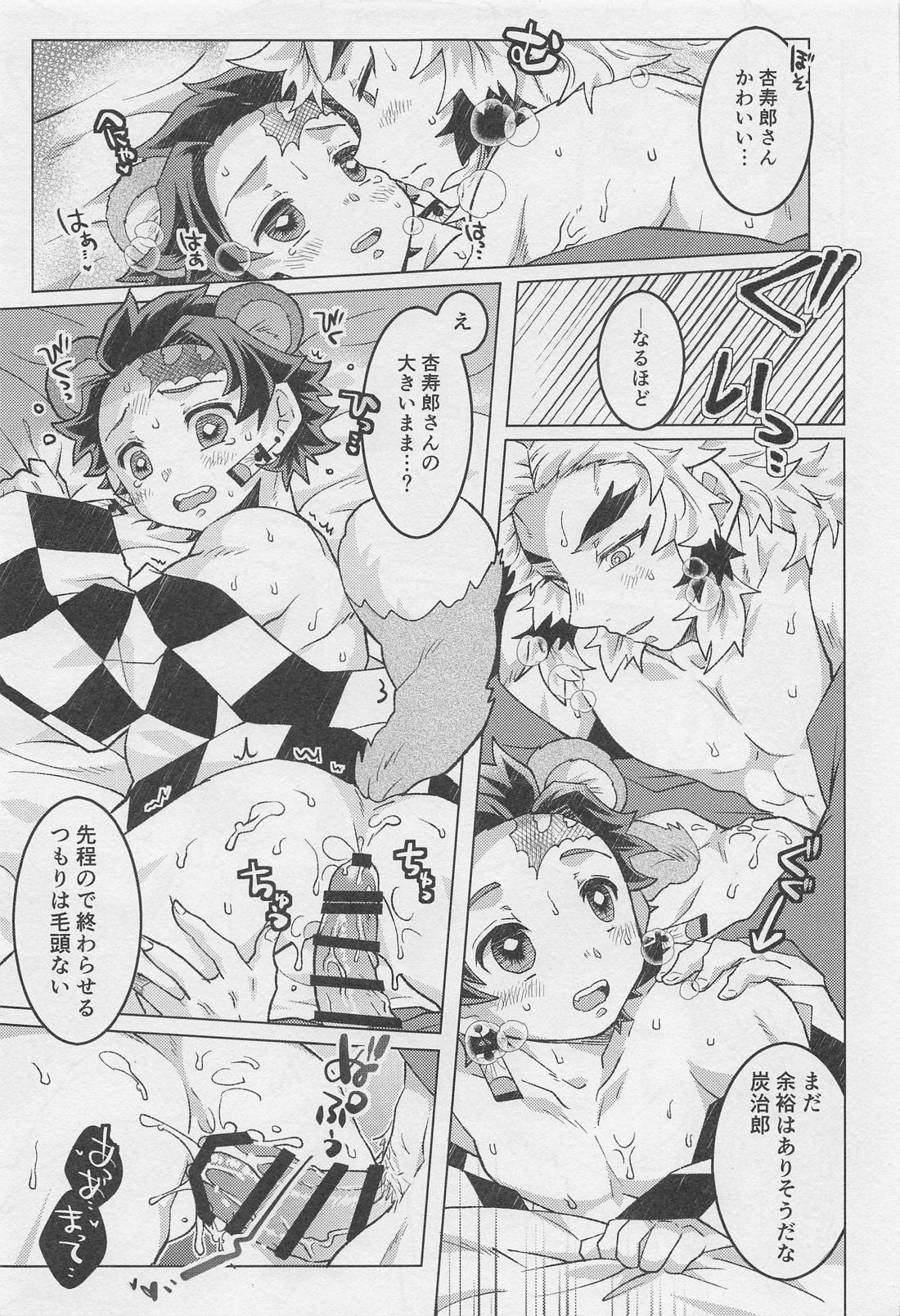 あなたの番にしてください【鬼滅の刃/煉炭】 page 35