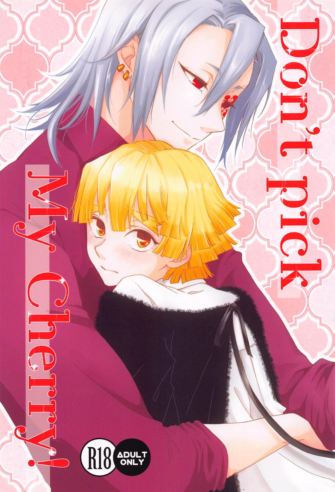 BL manga "Don’t pick My Cherry！【鬼滅の刃/宇善】" cover image