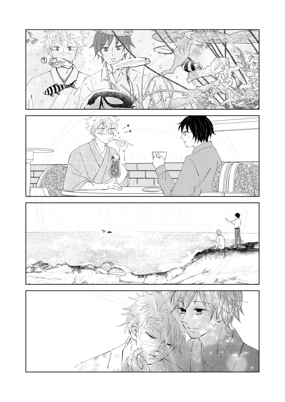祈誓の彼方に【鬼滅の刃/実義】 page 30