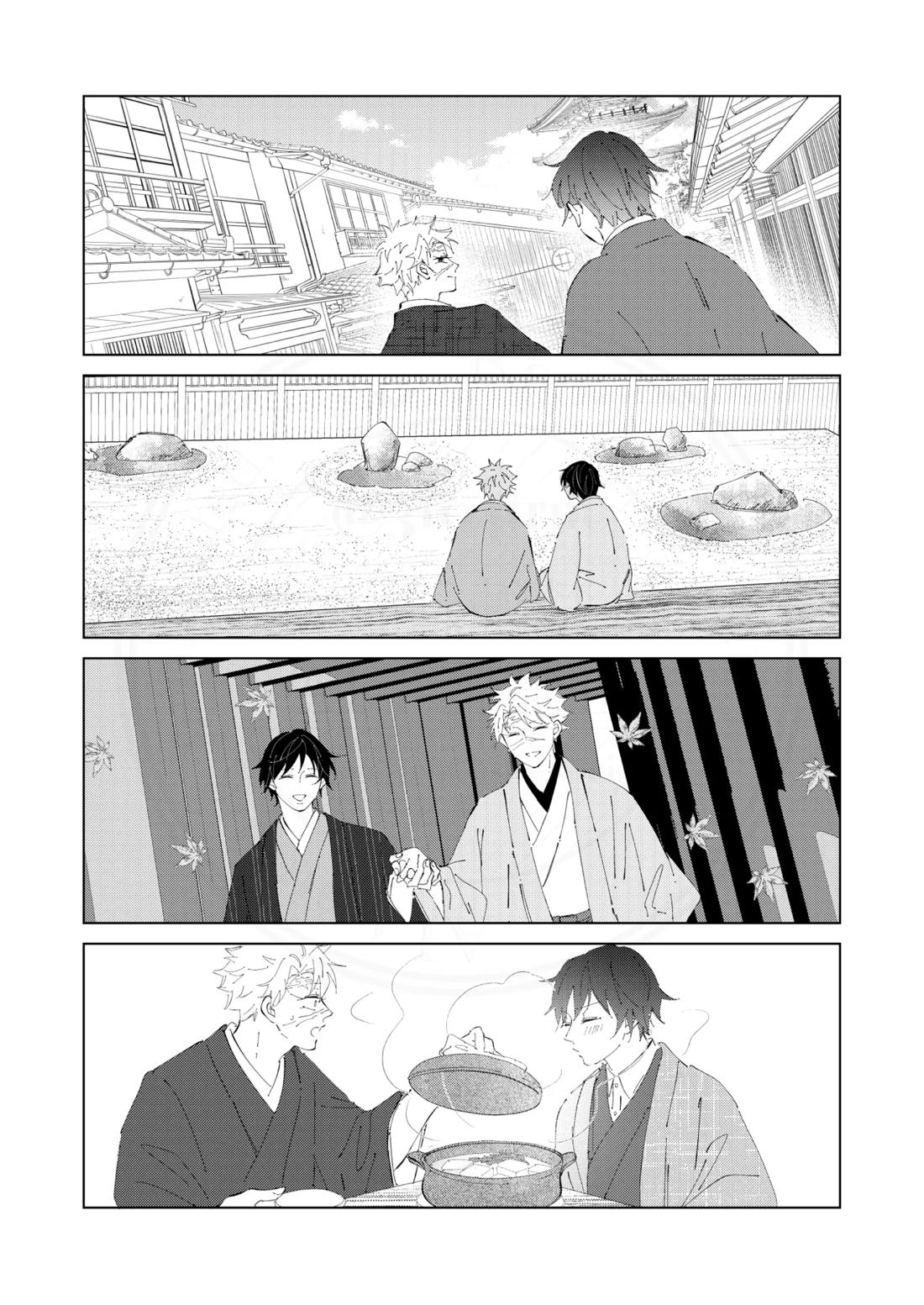 祈誓の彼方に【鬼滅の刃/実義】 page 31
