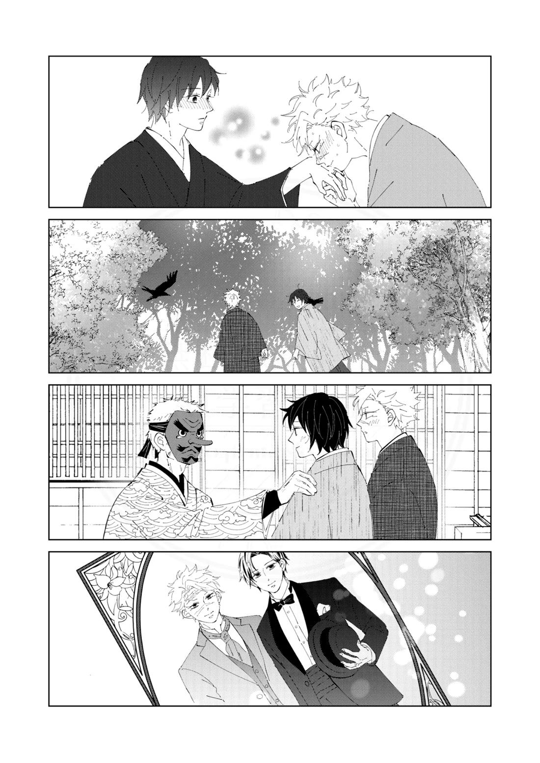祈誓の彼方に【鬼滅の刃/実義】 page 33
