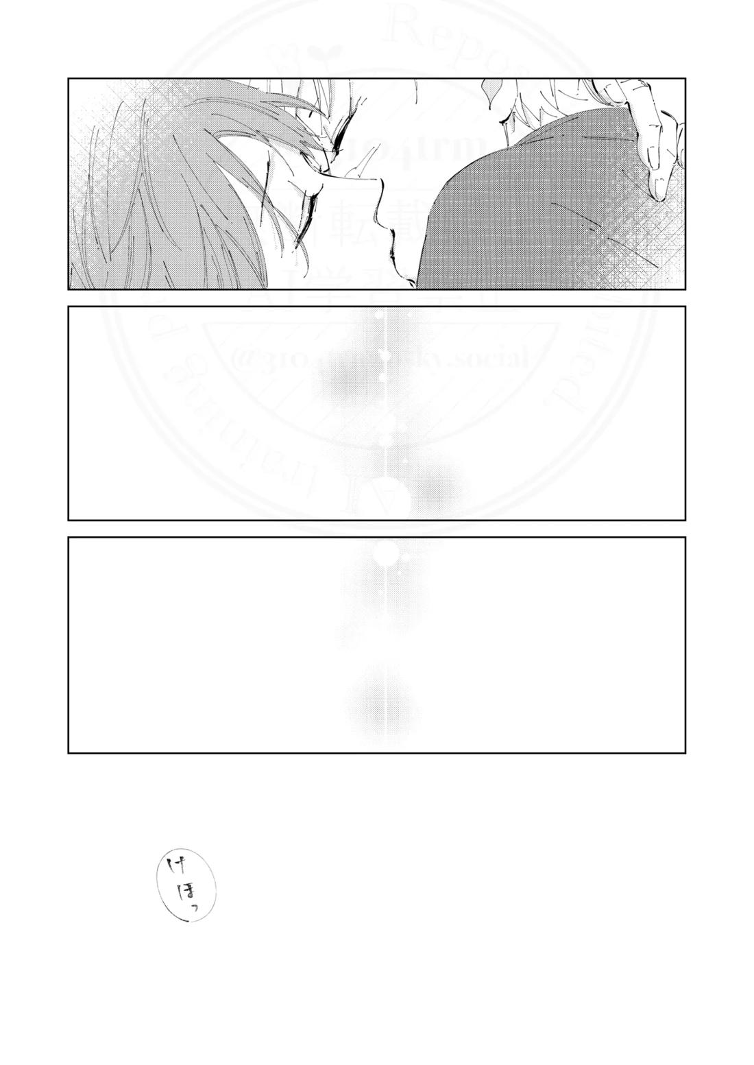 祈誓の彼方に【鬼滅の刃/実義】 page 42