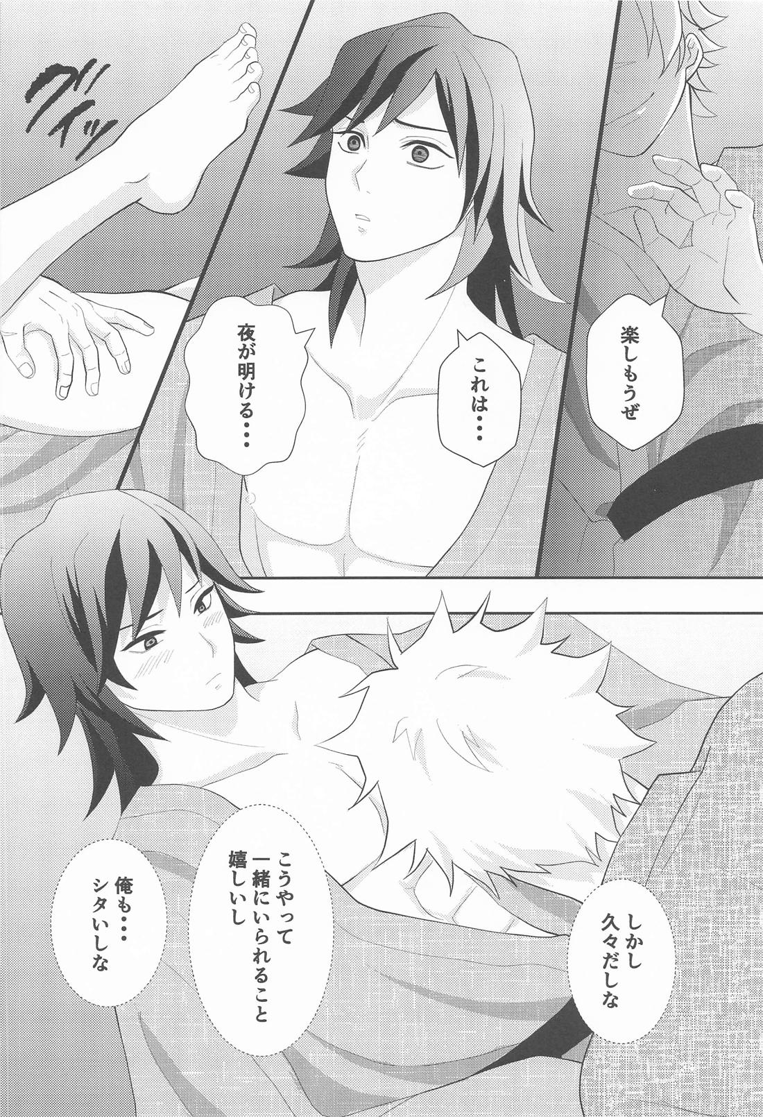 久々の任務と相成りまして【鬼滅の刃/実義】 page 33