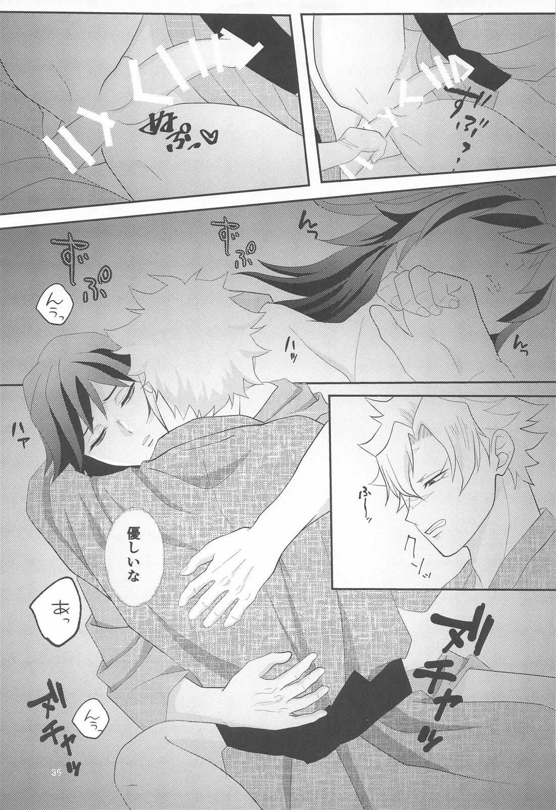 久々の任務と相成りまして【鬼滅の刃/実義】 page 34