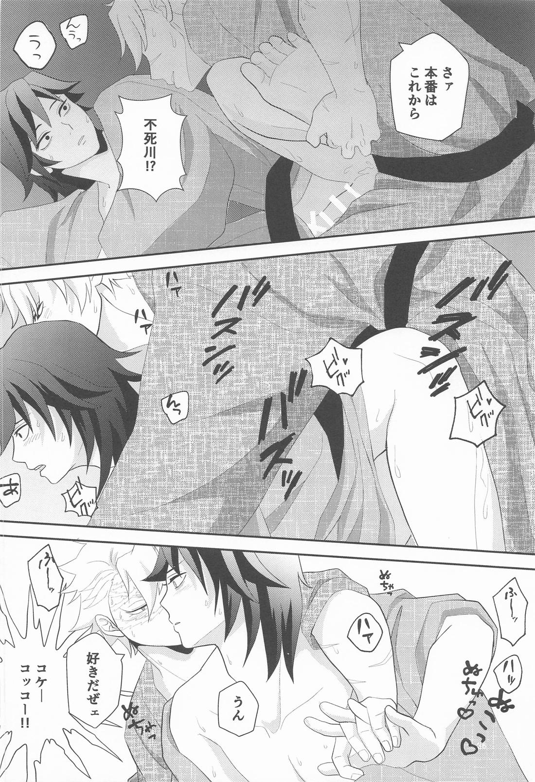 久々の任務と相成りまして【鬼滅の刃/実義】 page 35