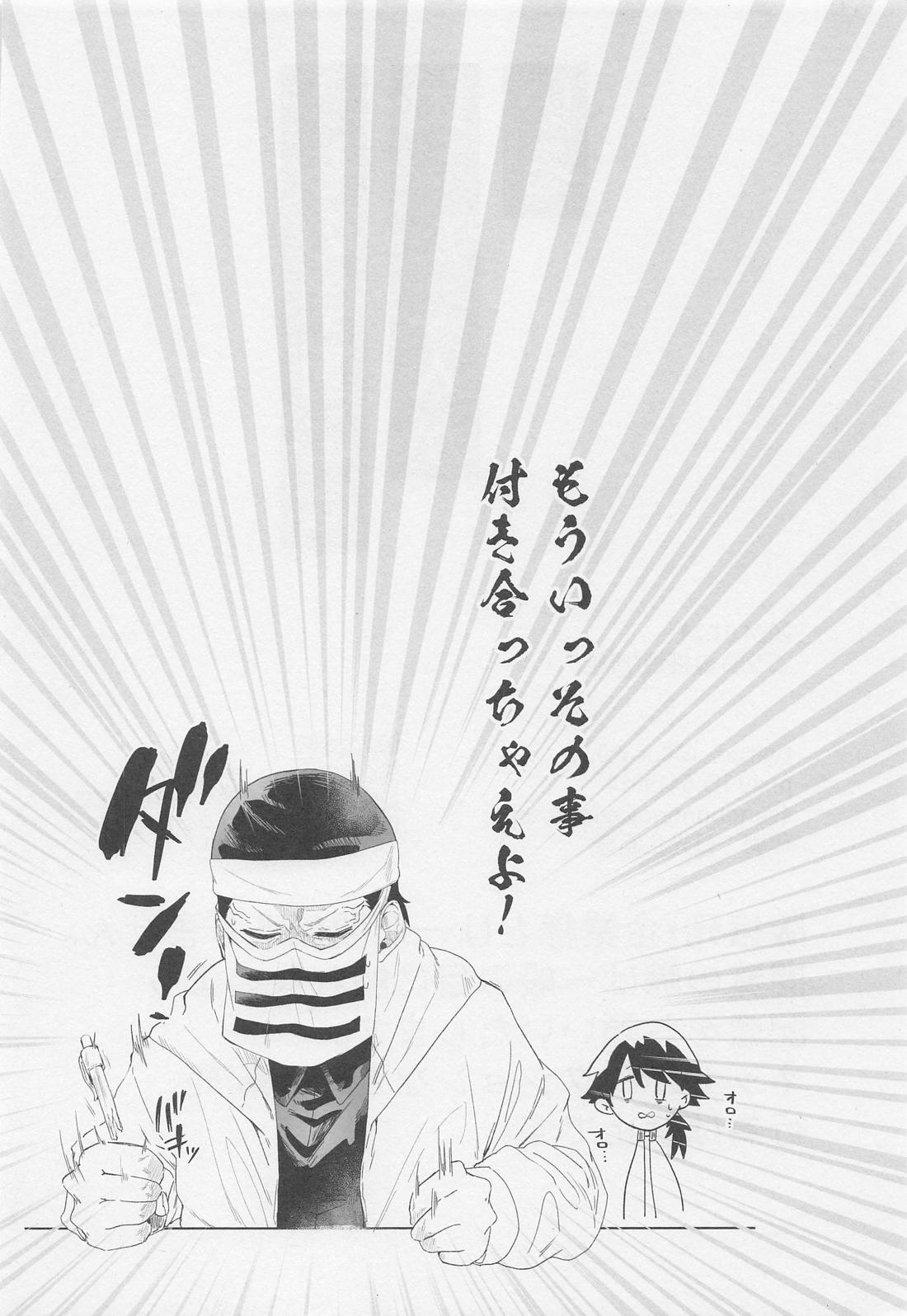 うちの学園には困った二人がいる【鬼滅の刃/宇善】 page 27