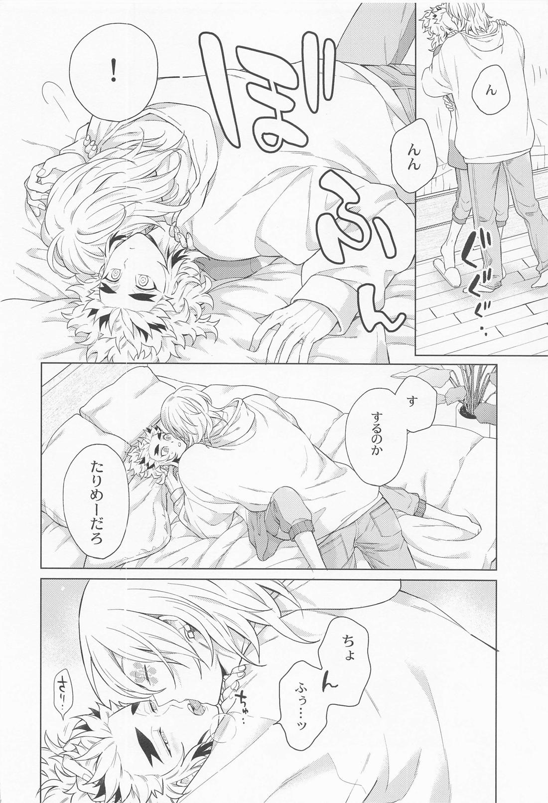 絶対に○○させたい彼氏VS絶対に○○したくない彼氏【鬼滅の刃/宇煉】 page 11