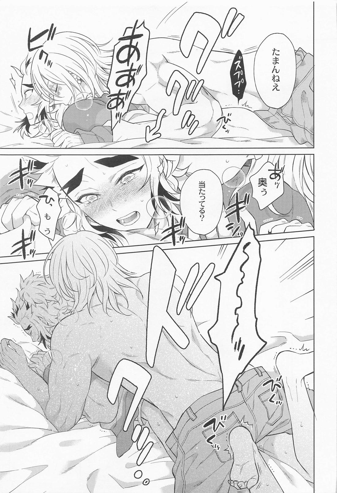 絶対に○○させたい彼氏VS絶対に○○したくない彼氏【鬼滅の刃/宇煉】 page 18