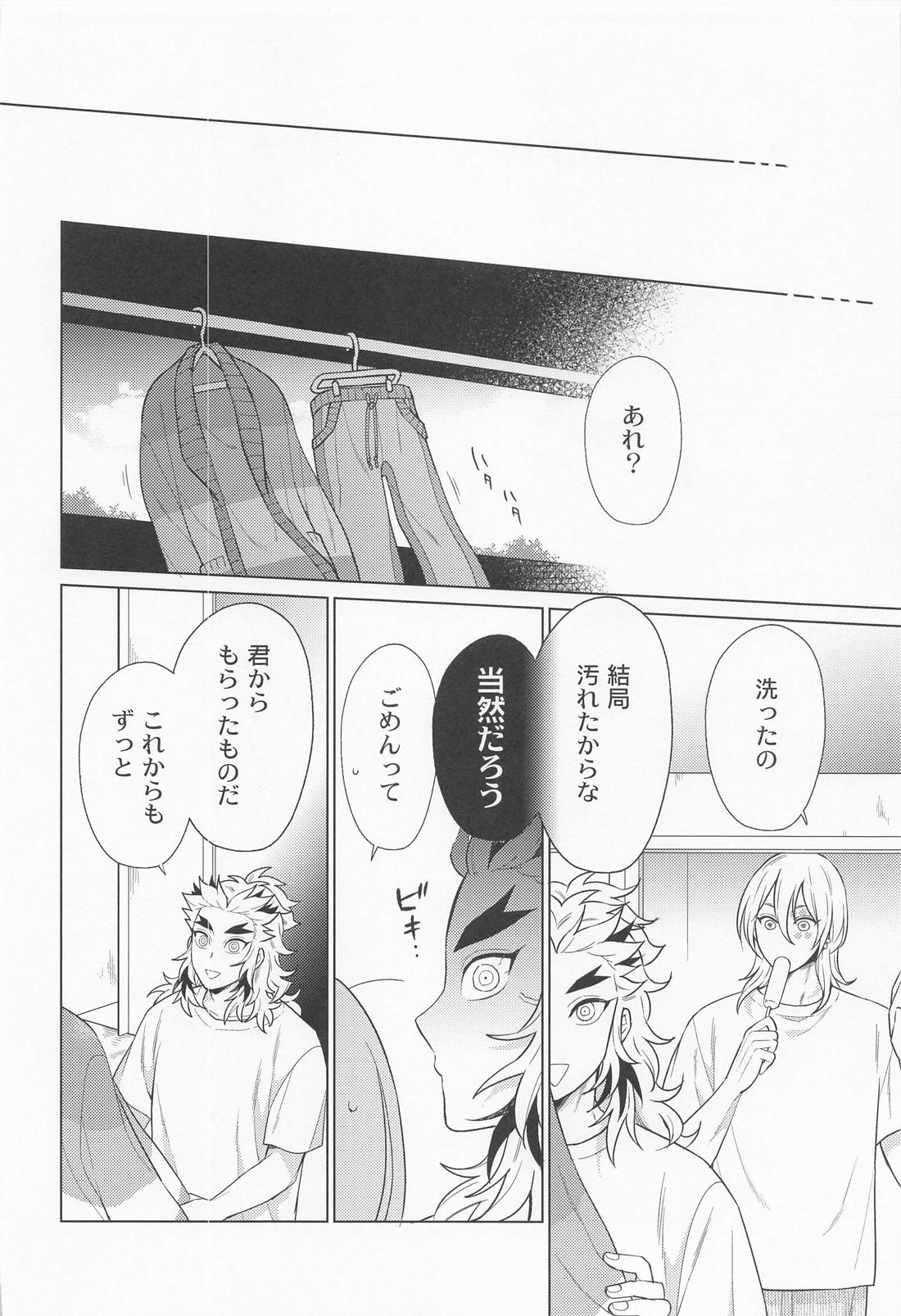 絶対に○○させたい彼氏VS絶対に○○したくない彼氏【鬼滅の刃/宇煉】 page 19