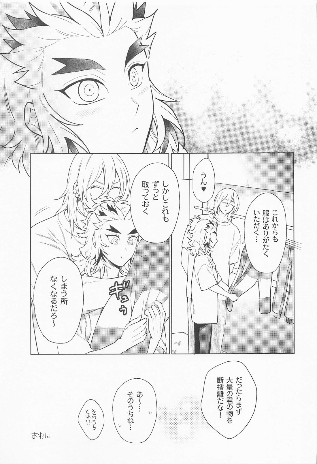 絶対に○○させたい彼氏VS絶対に○○したくない彼氏【鬼滅の刃/宇煉】 page 22