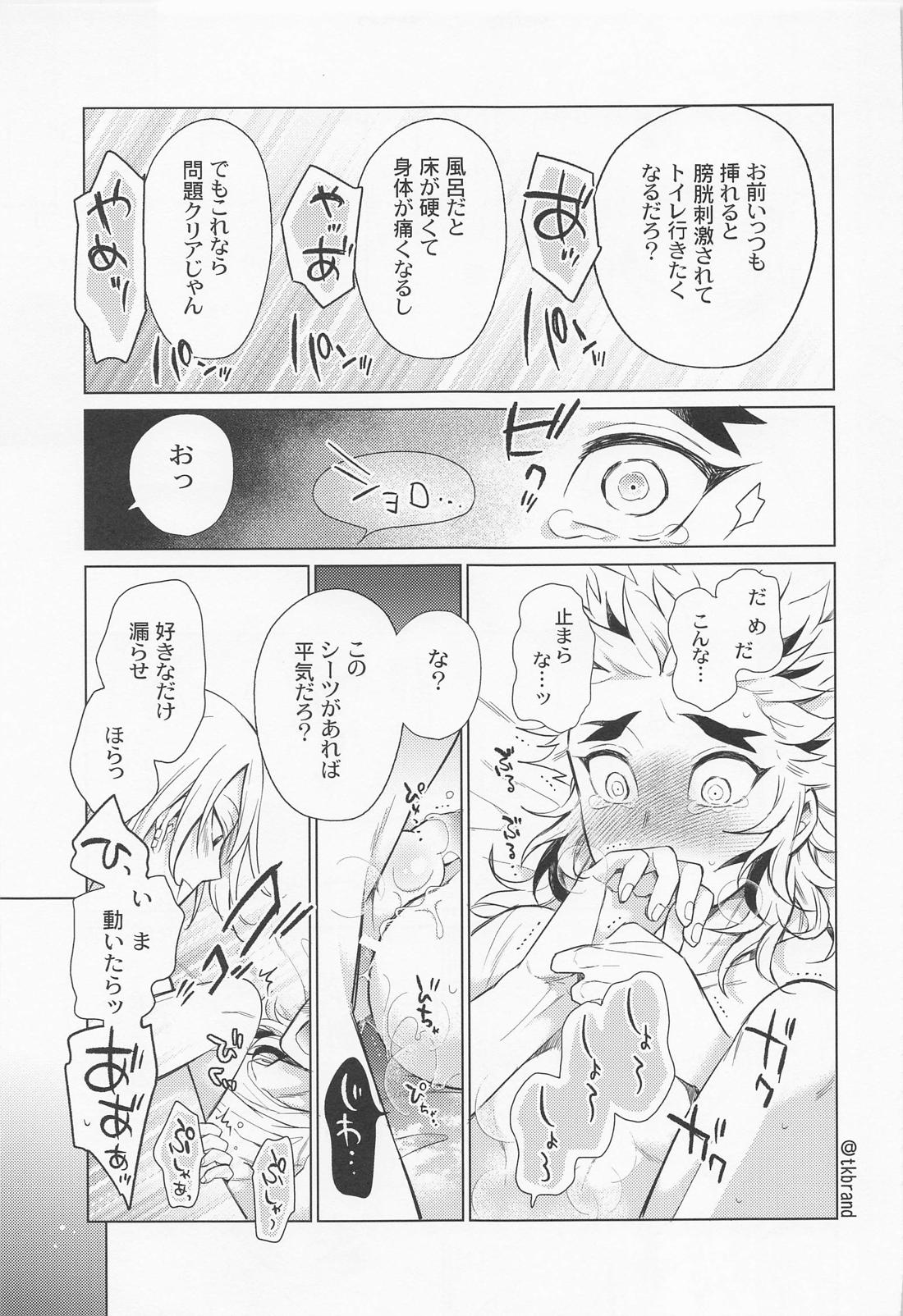 絶対に○○させたい彼氏VS絶対に○○したくない彼氏【鬼滅の刃/宇煉】 page 28
