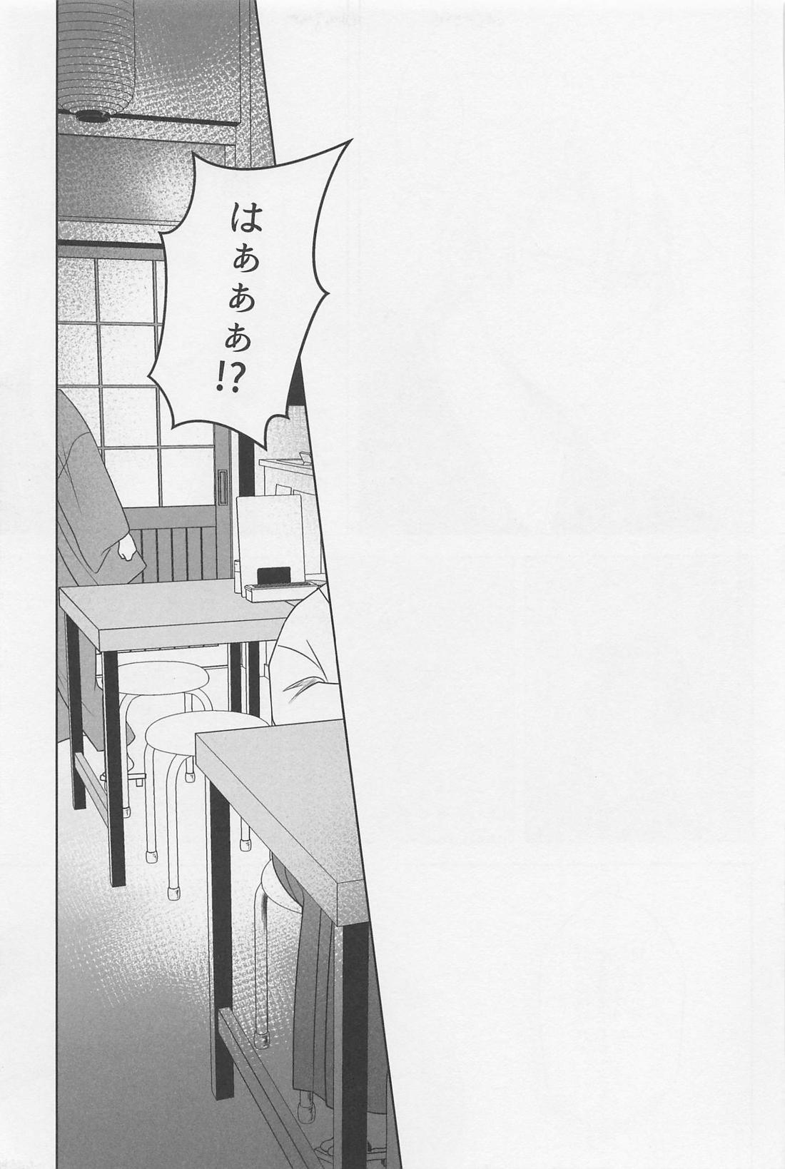 闇の終わりを告げる熱【鬼滅の刃/実義】 page 34
